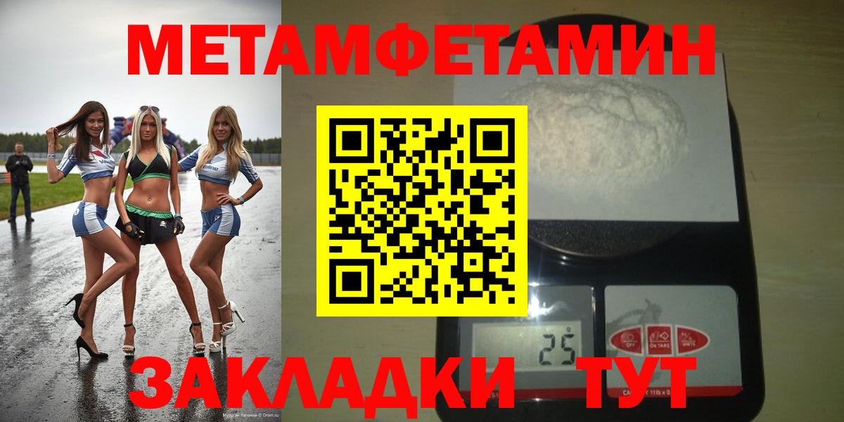 АМФЕТАМИН Premium Сургут