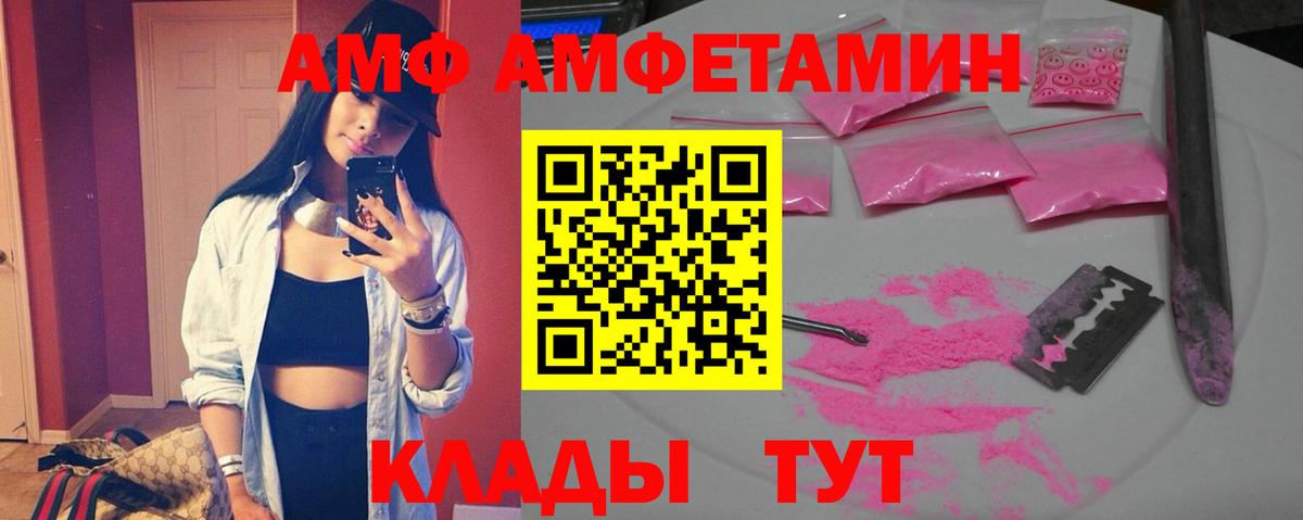 Сургут  АМФЕТАМИН  Вход с VPN  АМФ 97%  Amphetamine 