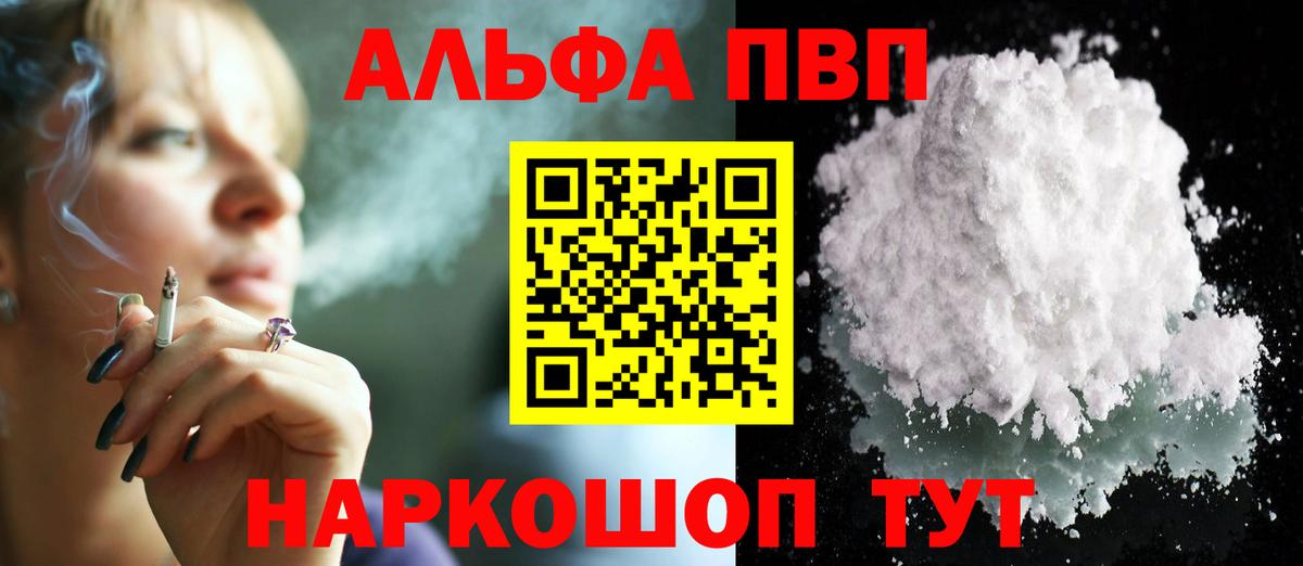 A PVP крисы CK  APVP  Вход с VPN  Сургут  Alfa_PVP СК 