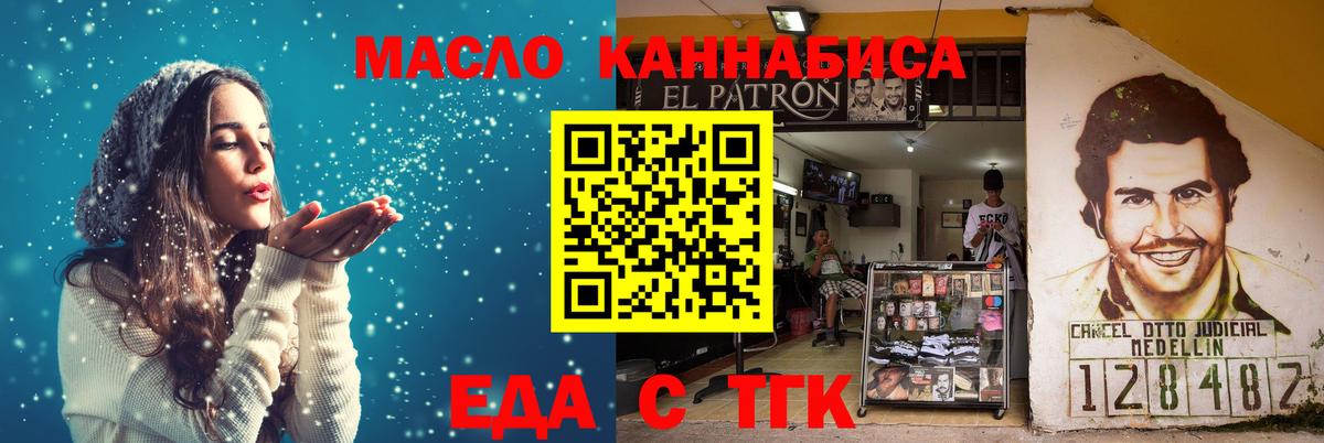 Canna-Cookies конопля  Вход с VPN  Сургут 