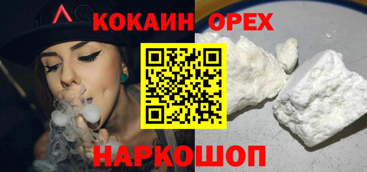 Сургут  Cocaine Эквадор  Cocaine  Вход с VPN  КОКАИН 98% 