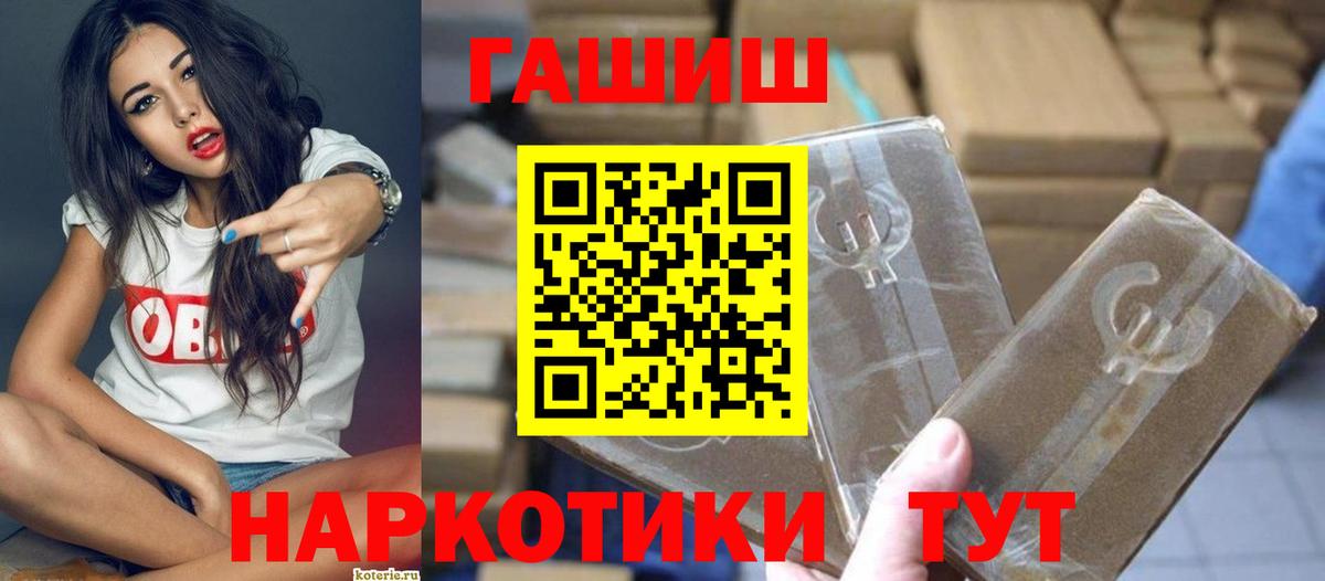 ГАШИШ 40% ТГК  ГАШИШ ice o lator  ГАШ  Сургут  Вход с VPN 