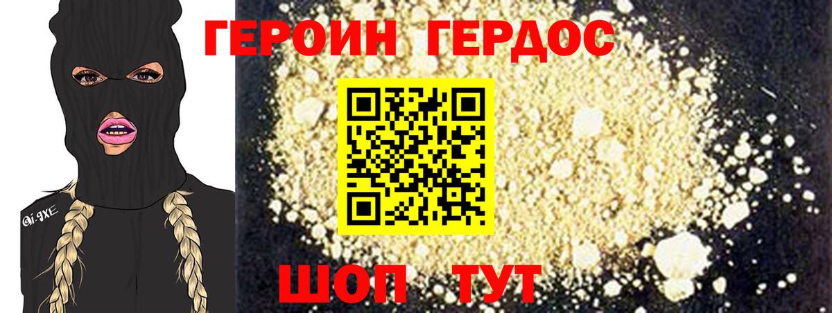 Сургут  ГЕРОИН герыч  ГЕРОИН  Вход с VPN 