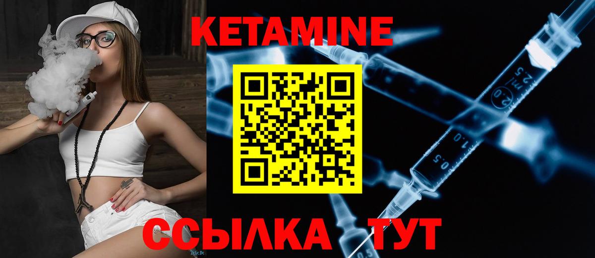 Сургут  Кетамин VHQ  Вход с VPN  Кетамин VHQ 