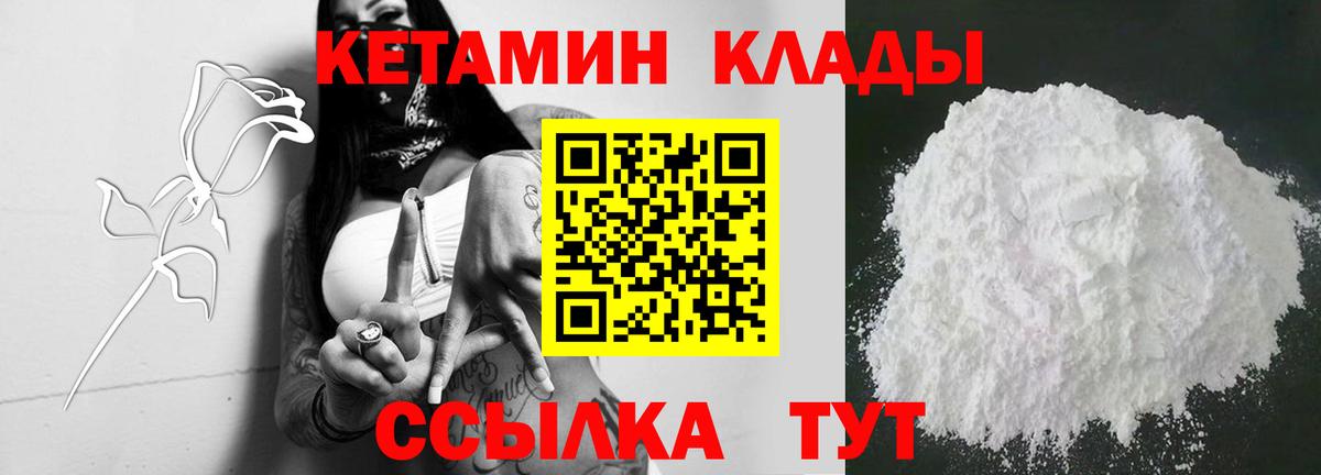 Кетамин ketamine Сургут