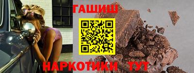синтетический гашиш Обь