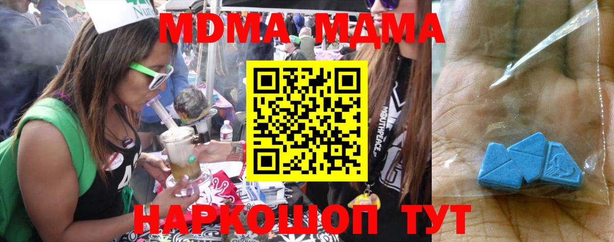 МДМА crystal  MDMA VHQ  Сургут  Вход с VPN 