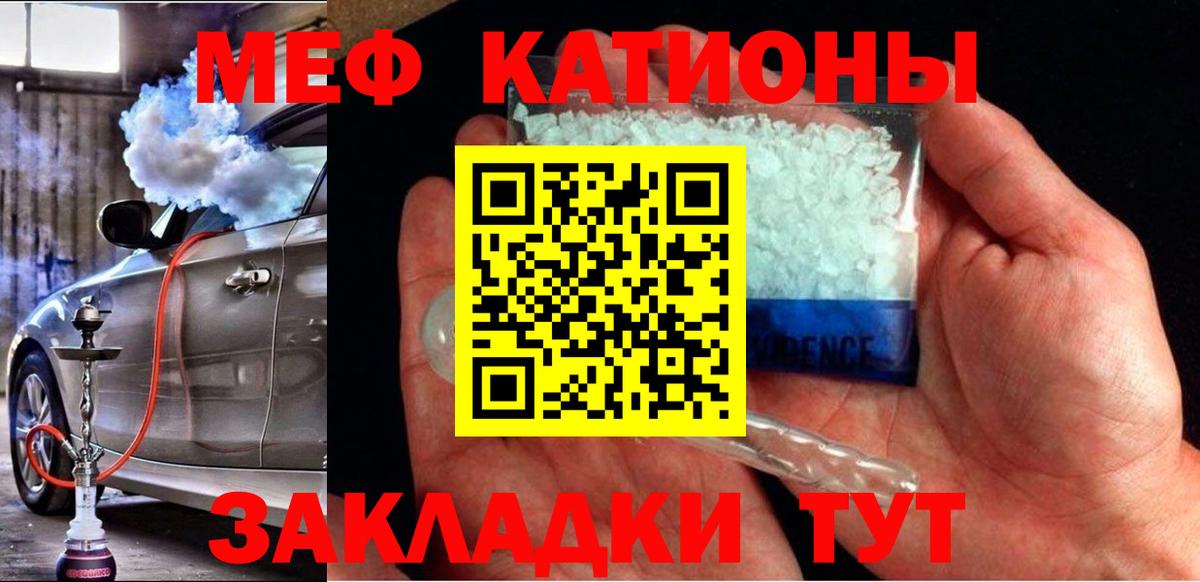 МЕФ мука Сургут