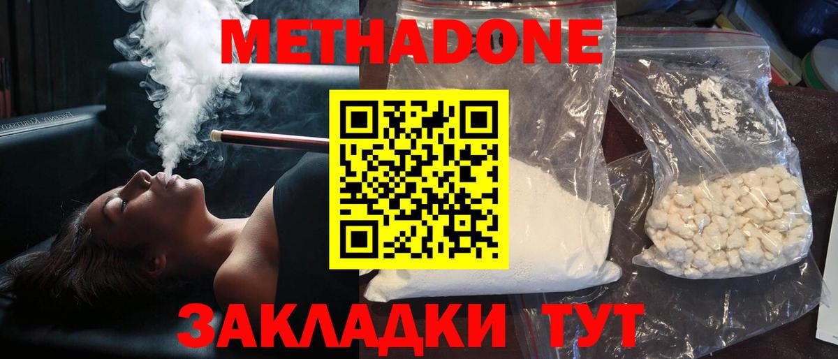 МЕТАДОН VHQ  Вход с VPN  Сургут    как зайти  Метадон кристалл 