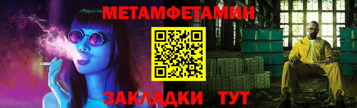 Первитин винт Сургут