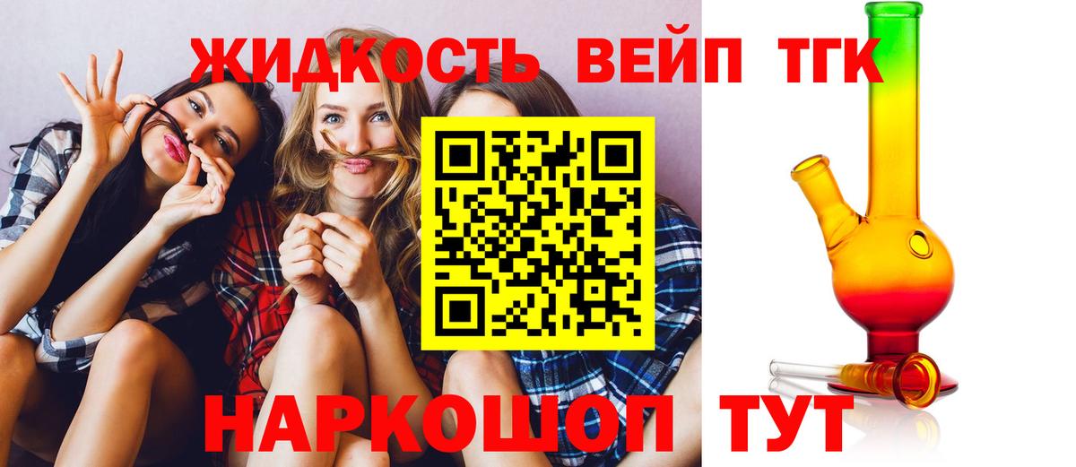 Дистиллят ТГК THC oil  Вход с VPN  Сургут 